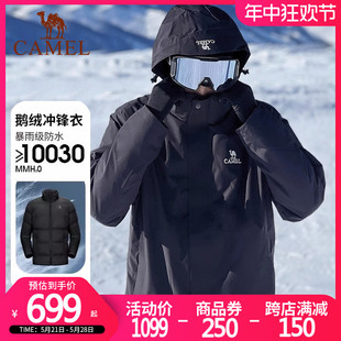 三合一羽绒服外套2023秋冬登山服 骆驼鹅绒内胆冲锋衣男女款 雨神