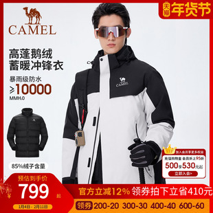 [鹅绒]骆驼三防鹅绒内胆冲锋衣男三合一羽绒服女2025秋冬新款外套