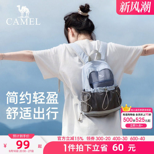 【萄气包】骆驼轻量化拼色双肩包户外休闲女轻便徒步登山旅行背包
