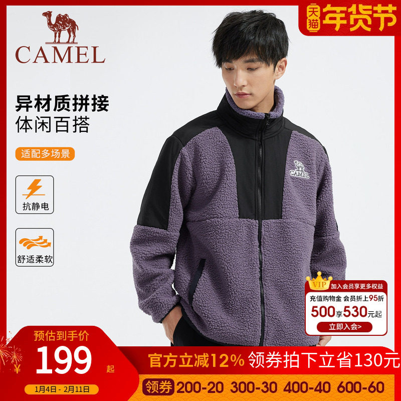 骆驼男装保暖新款加厚撞色拼接立领抓绒衣抗静电羊羔绒卫衣外套男