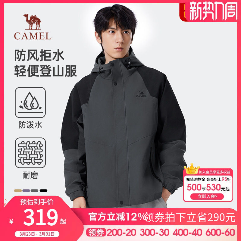 骆驼男装春季新款工装外套防风防泼水夹克2026风衣男女户外旅行服