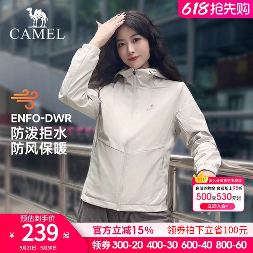 骆驼运动防风夹克外套女