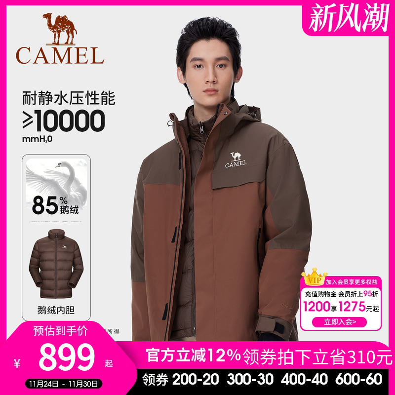 [鹅绒]骆驼三防鹅绒内胆