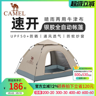 骆驼户外帐篷便携式可折叠自动速开银胶防晒防雨公园野餐露营装备