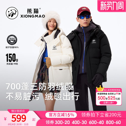 骆驼熊猫短款羽绒服女冬季2026新款三防保暖白色羽绒外套男情侣