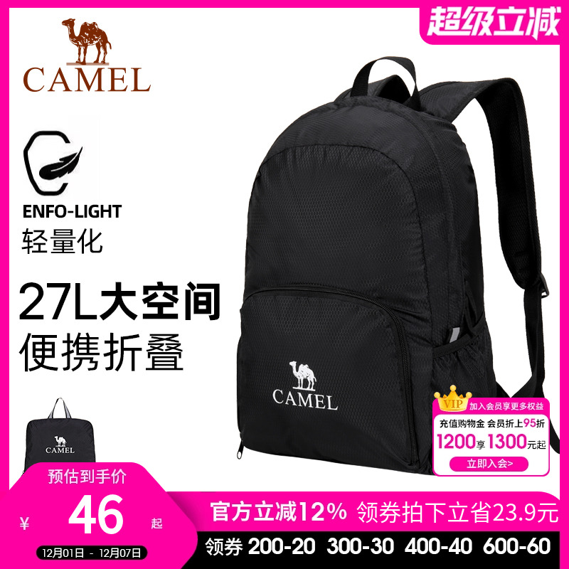 骆驼户外双肩包女背包防