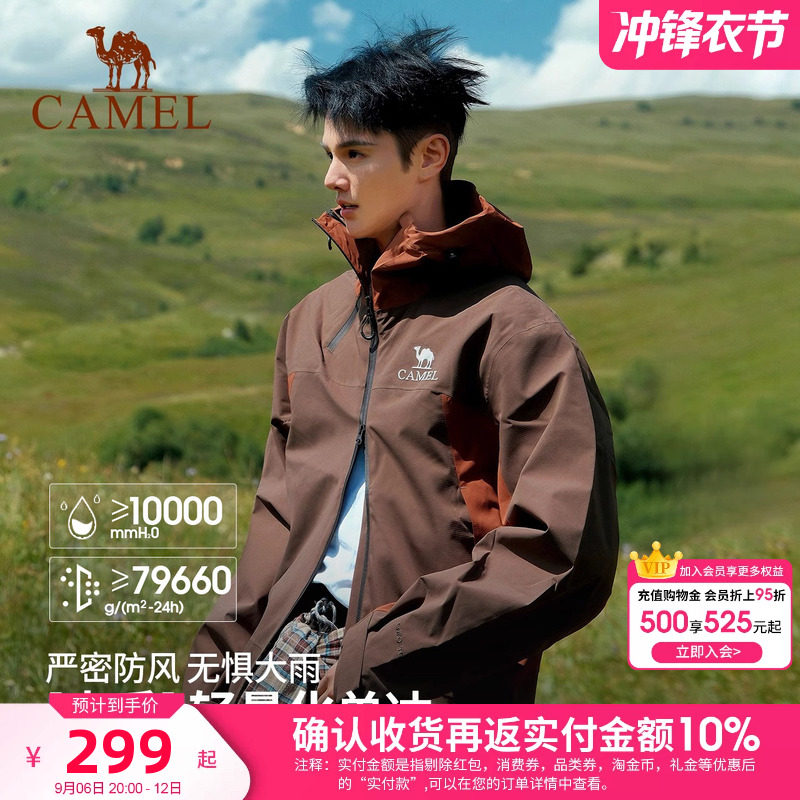 骆驼户外威机甲硬壳冲锋