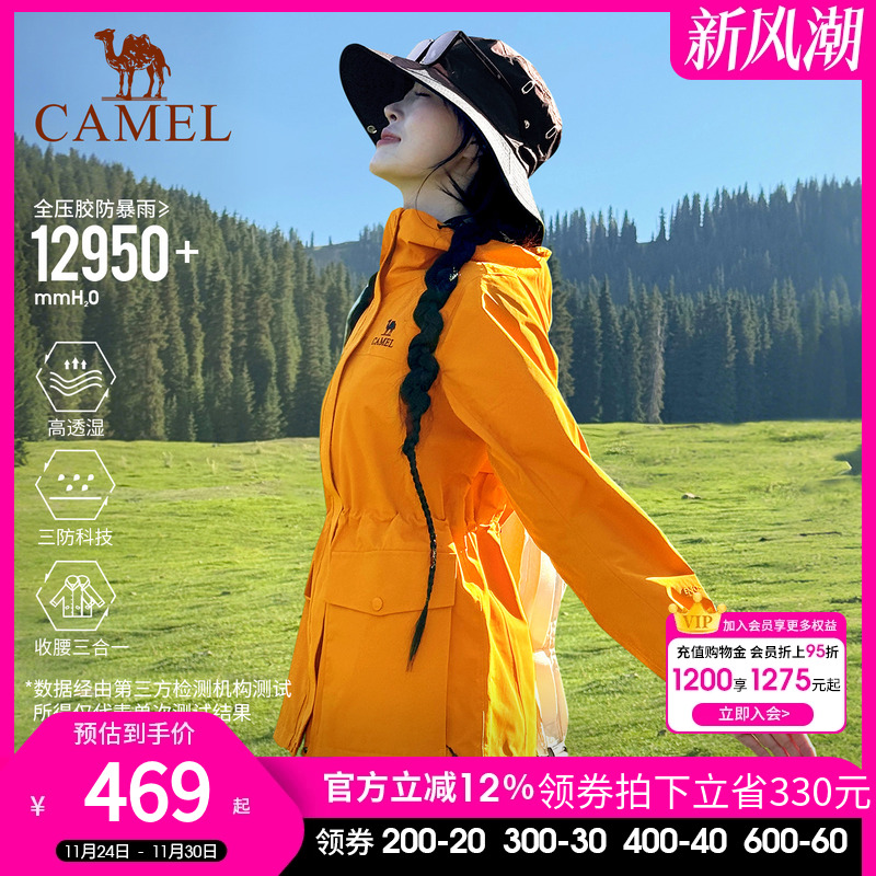 骆驼向日葵黄色冲锋衣女三合一2025新款收腰防水风衣外套登山服装