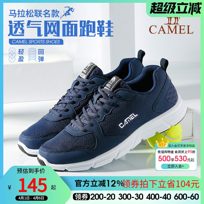 骆驼运动鞋男款春秋网面轻便休闲男鞋女网鞋男防滑减震透气跑步鞋