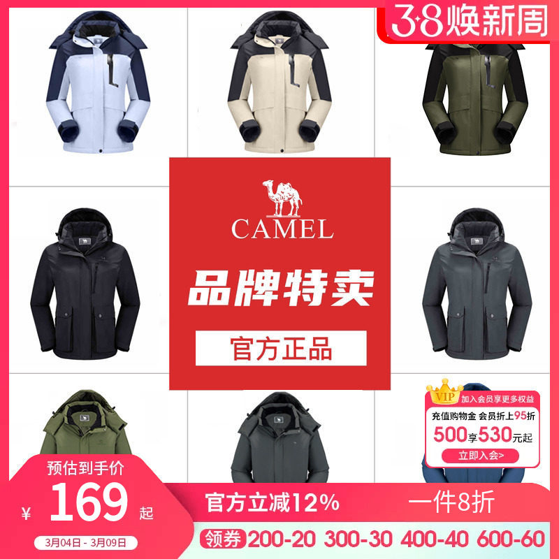 【清仓】骆驼男女单层冲锋衣冬季夹棉外套防风厚登山服休闲风衣