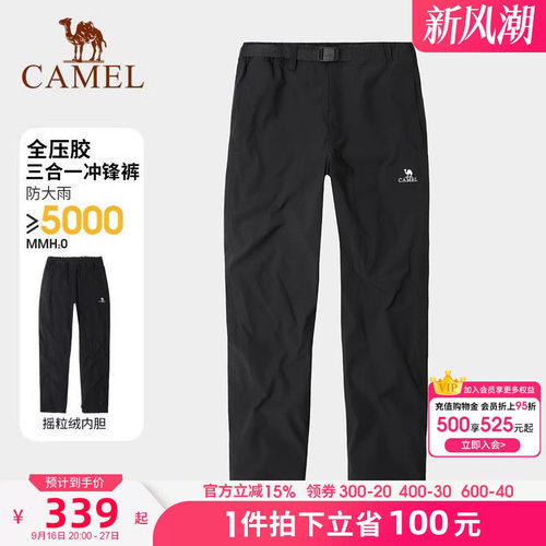 Camel/骆驼冲锋裤户外秋季
