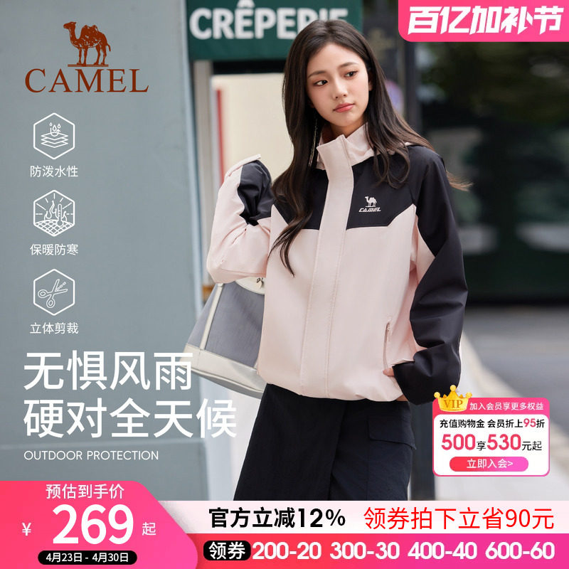 骆驼运动外套女防风防水加绒登山服软壳衣保暖抓绒三防跑步夹克男