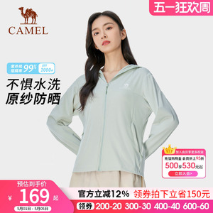 【冰纱】骆驼冷白皮户外硬核原纱防晒衣女2026春夏凉感冰丝防晒服