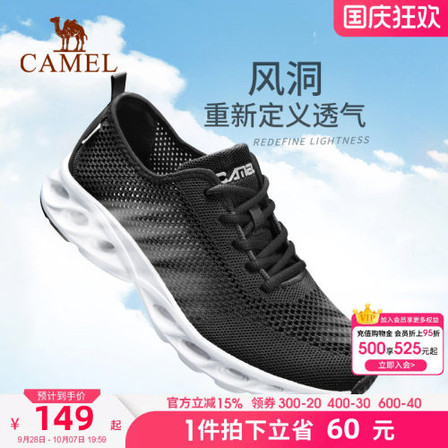 骆驼运动鞋男女款夏季轻便