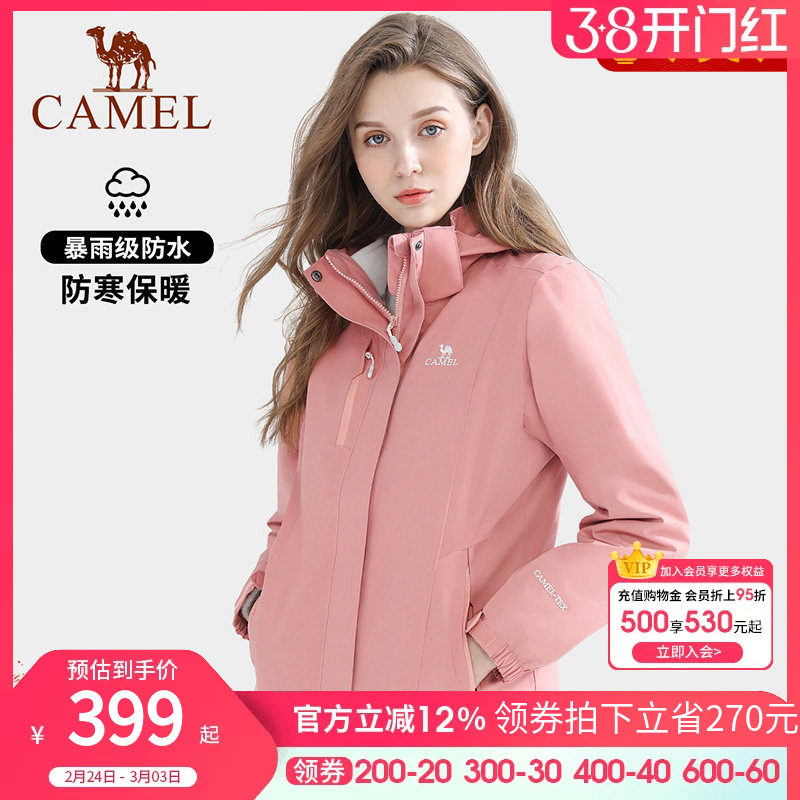 骆驼户外冲锋衣男女外套三合一加绒防风防水防寒登山滑雪服冲锋衣