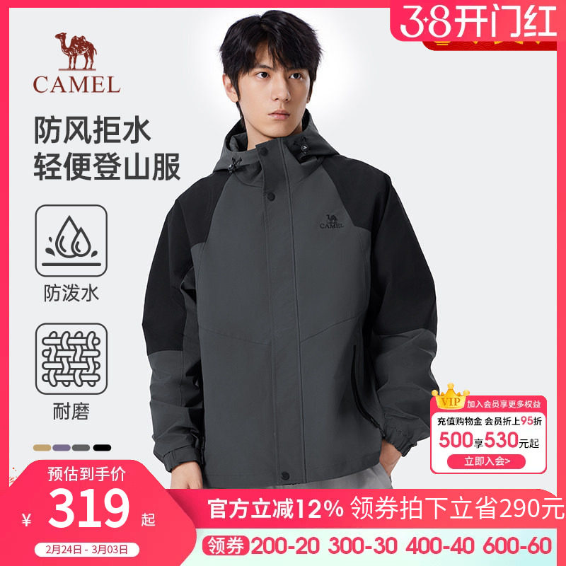 骆驼男装春季新款工装外套防风防泼水夹克2025风衣男女户外旅行服