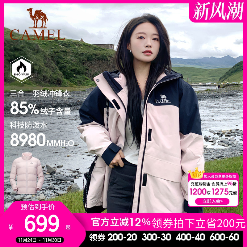 飙燃羽绒服骆驼防水女