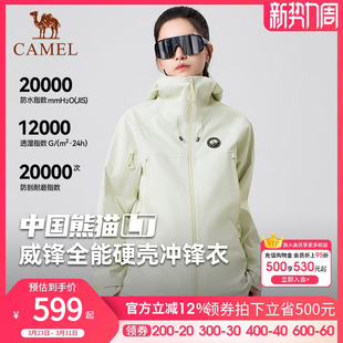 【中国熊猫LT】骆驼户外冲锋衣女款2026新款秋冬季硬壳登山服外套