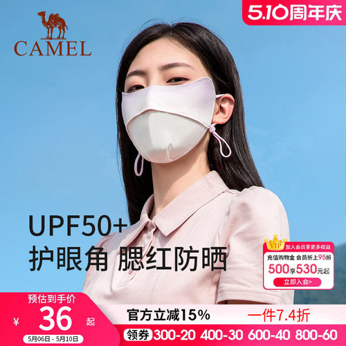 骆驼口罩3d户外防紫外线