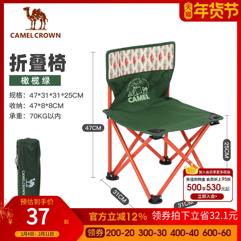 骆驼户外折叠椅家用露营轻量便携收纳椅耐磨美术写生凳子露营装备,户外/登山/野营/旅行用品,户外椅子凳子,淘宝优惠券,粉丝福利购,淘宝优惠卷