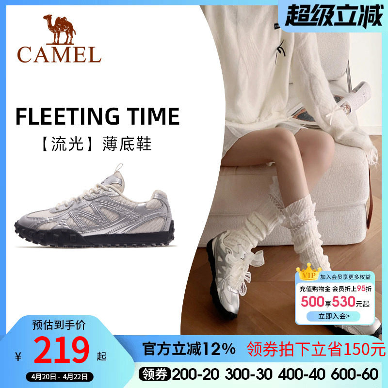 骆驼薄底鞋流光2026春秋款运动鞋女鞋防滑休闲板鞋银色复古德训鞋
