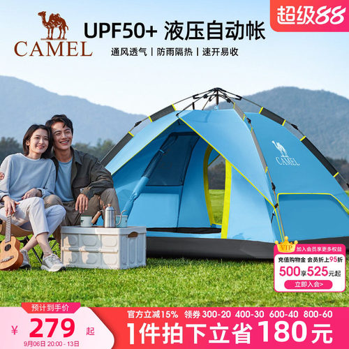 骆驼骆驼帐篷户外便携式折叠