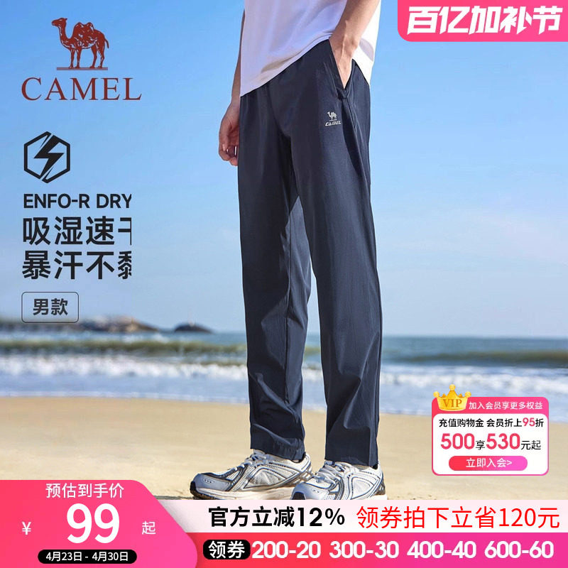骆驼运动速干裤男2026春夏新款长裤透气休闲弹力直筒跑步健身卫裤