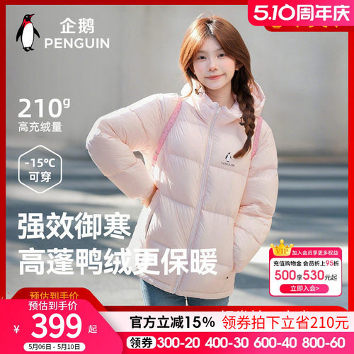 企鹅雪泡芙羽绒服女26秋冬情侣款户外防风保暖短款连帽黑色面包服