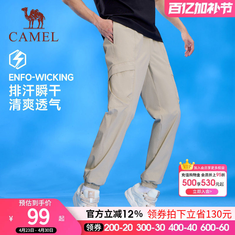 骆驼运动工装裤男女款2026春夏薄款束脚卫裤快干防晒休闲登山裤子