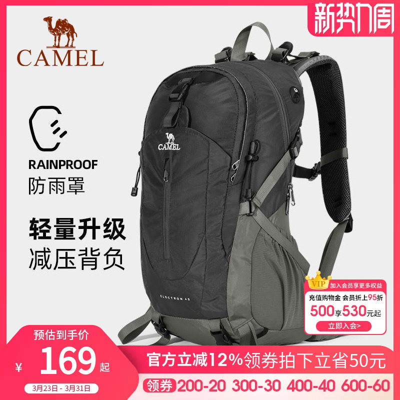 骆驼户外运动登山包大容量防水背休闲旅行专业徒步爬山双肩包男女