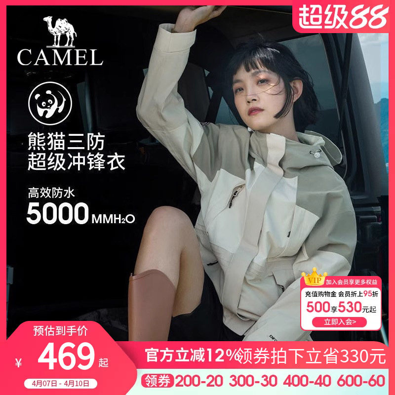 骆驼熊猫三防冲锋衣男女款三合一羽绒服户外防水拼色秋冬防风外套
