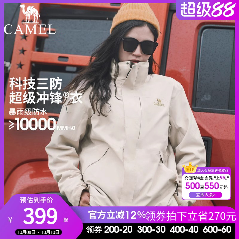 雨神冲锋衣骆驼防水女