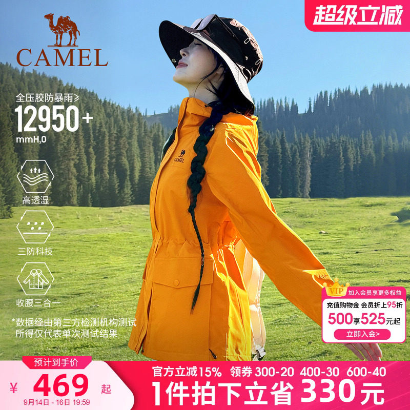 骆驼向日葵冲锋衣男女三合一收腰