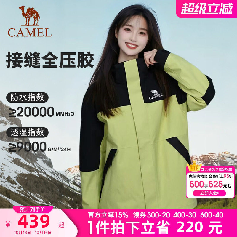 骆驼冲锋衣男女款三合一2026新款可拆卸防水抓绒内胆防风防水外套