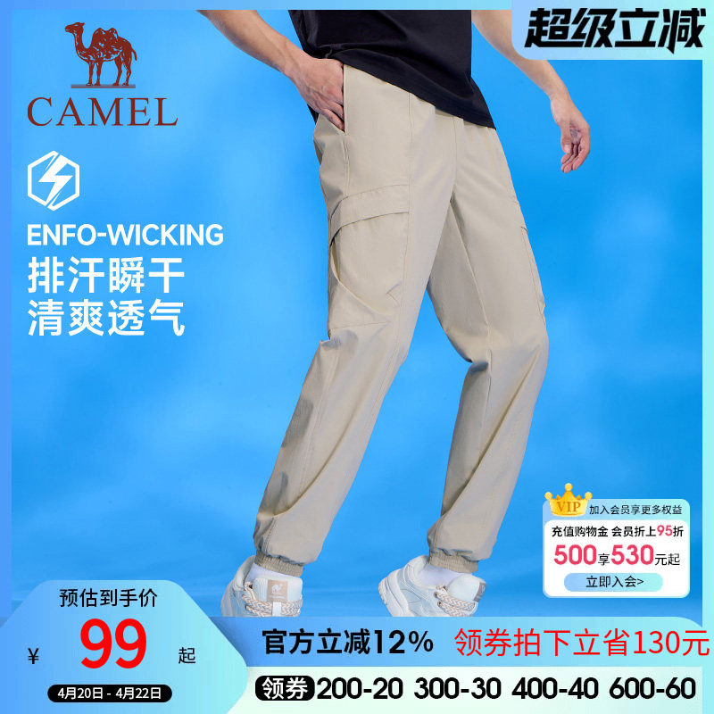 骆驼运动工装裤男女款2026春夏薄款束脚卫裤快干防晒休闲登山裤子