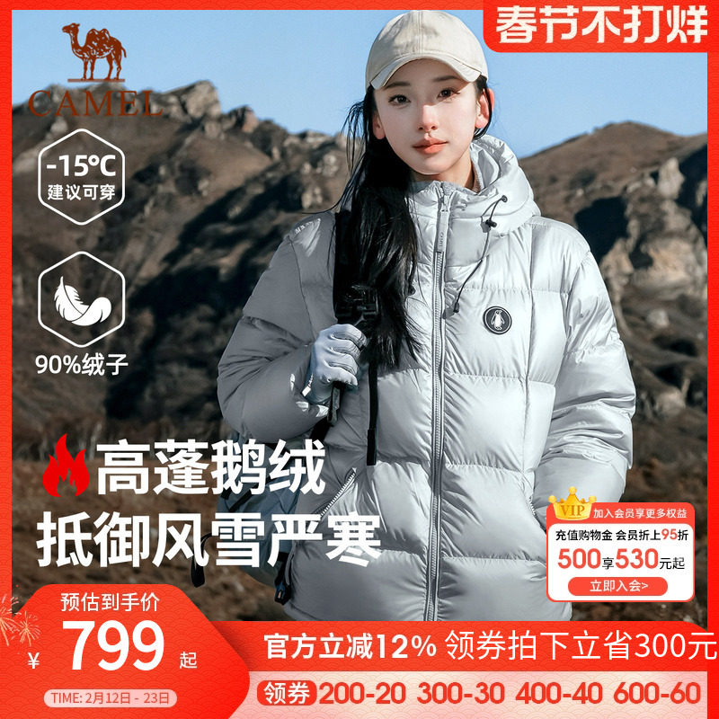 鹅绒骆驼企鹅羽绒服女冬季新款加厚保暖高充绒量冬装羽绒外套男士