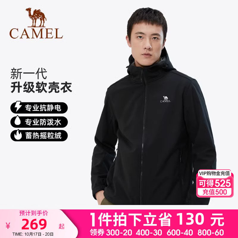 骆驼软壳衣女情侣款春秋季摇粒绒内里防泼水防风加绒保暖外套