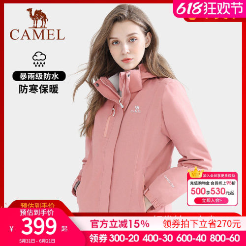 骆驼户外冲锋衣三合一防风防水