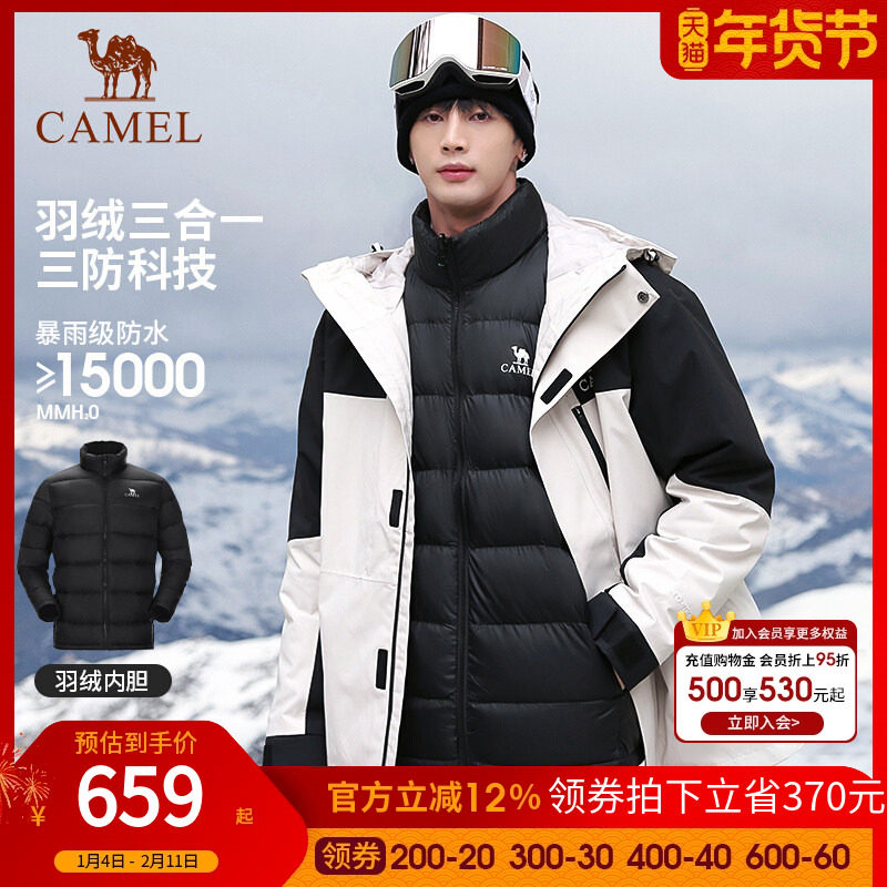 骆驼男装2025年新款三合一冲锋衣男女款羽绒内胆连帽三防外套风衣