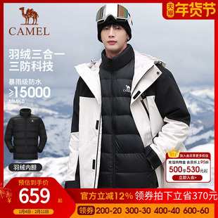 骆驼男装2025年新款三合一冲锋衣男女款羽绒内胆连帽三防外套风衣