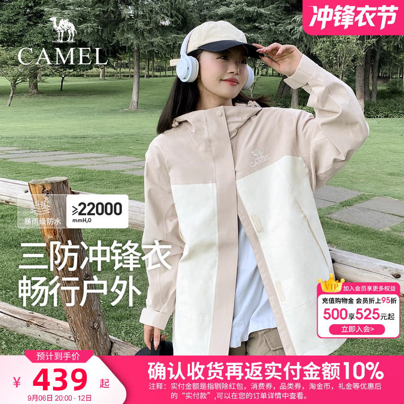 骆驼冲锋衣男女款三合一2026新款可拆卸防水抓绒内胆防风防水外套