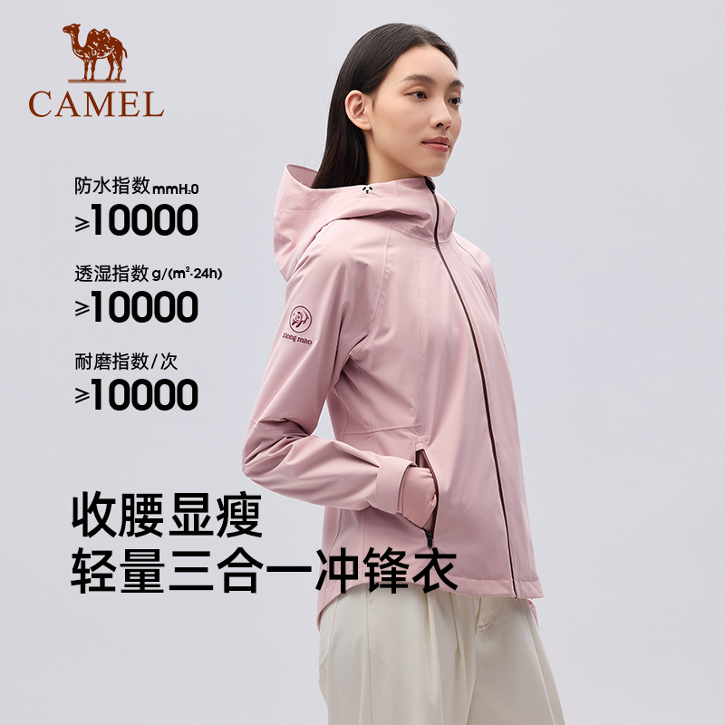骆驼熊猫系列户外三合一冲锋衣女款2025秋季新款防风防水收腰外套