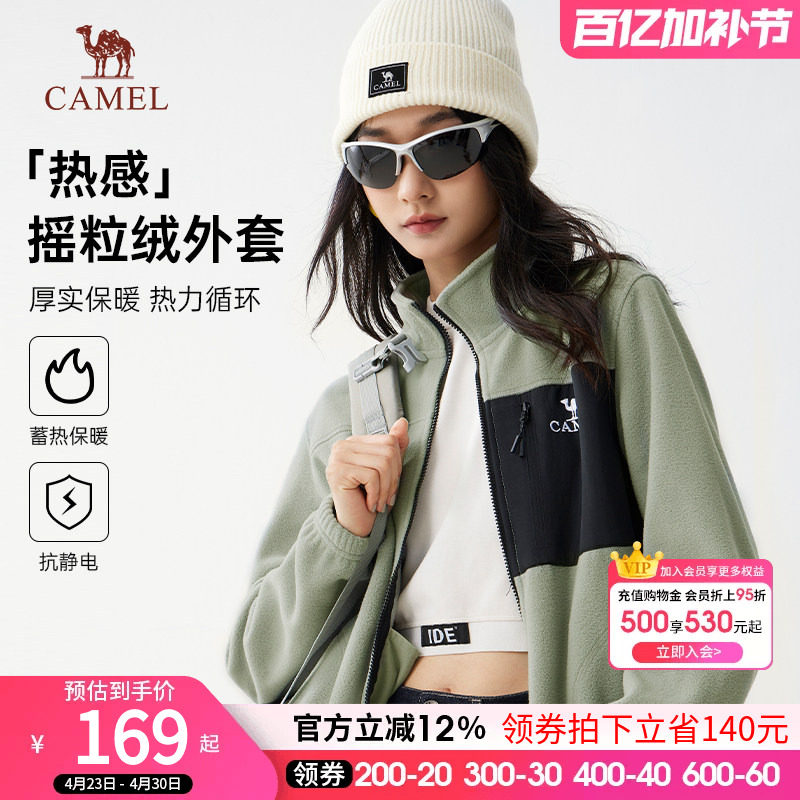 骆驼女装摇粒绒夹克外套男款春秋新款加绒加厚保暖情侣同款抓绒衣