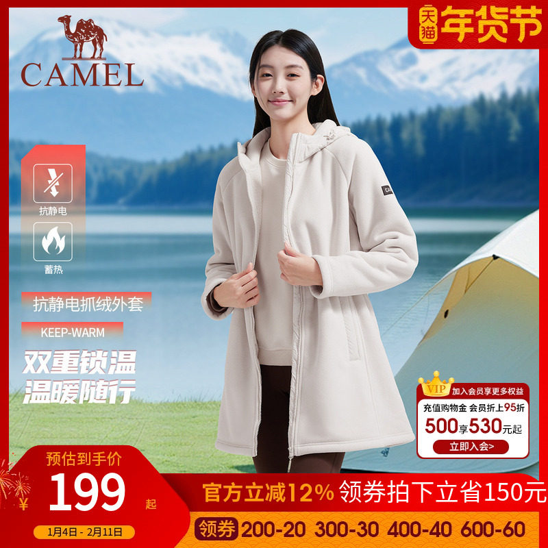 骆驼女装新款秋冬摇粒绒发热保暖防风外套开襟中长款连帽抓绒衣女,女装/女士精品,短外套,淘宝优惠券,粉丝福利购,淘宝优惠卷