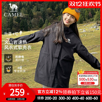 【火山岩】骆驼户外软壳衣女连帽中长款风衣速热防泼水防风外套