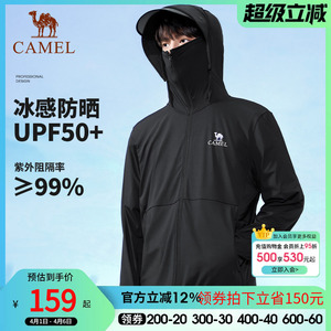 骆驼冷白皮户外原纱防晒衣男26春夏防紫外线透气遮阳防晒服外套女