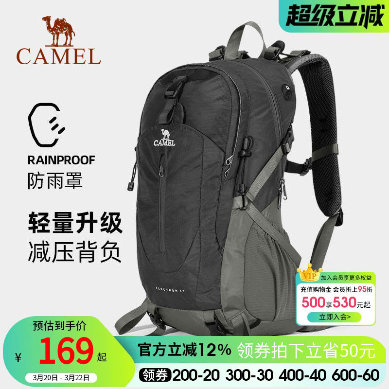 骆驼户外运动登山包大容量防水背休闲旅行专业徒步爬山双肩包男女