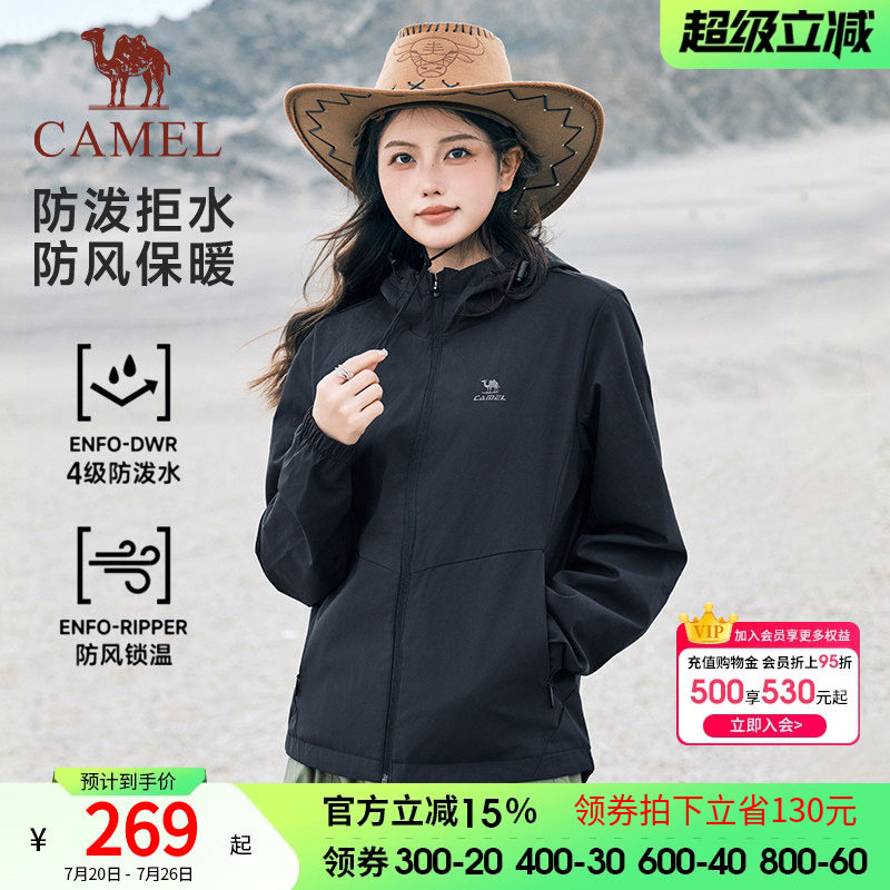 骆驼运动防风夹克外套男女款春秋情侣连帽防泼水休闲外套运动茄克