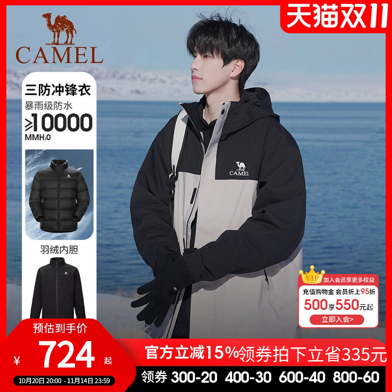 【五合一】骆驼户外北风冲锋衣男三件套外套女新款防风防水登山服