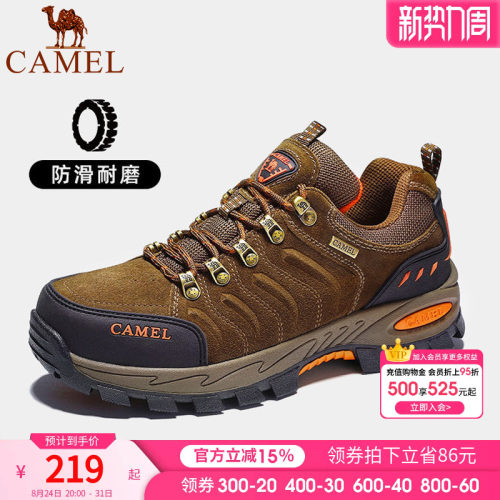 骆驼防滑真皮户外登山鞋